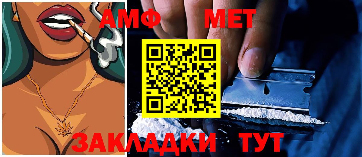Амфетамин Premium Ачинск