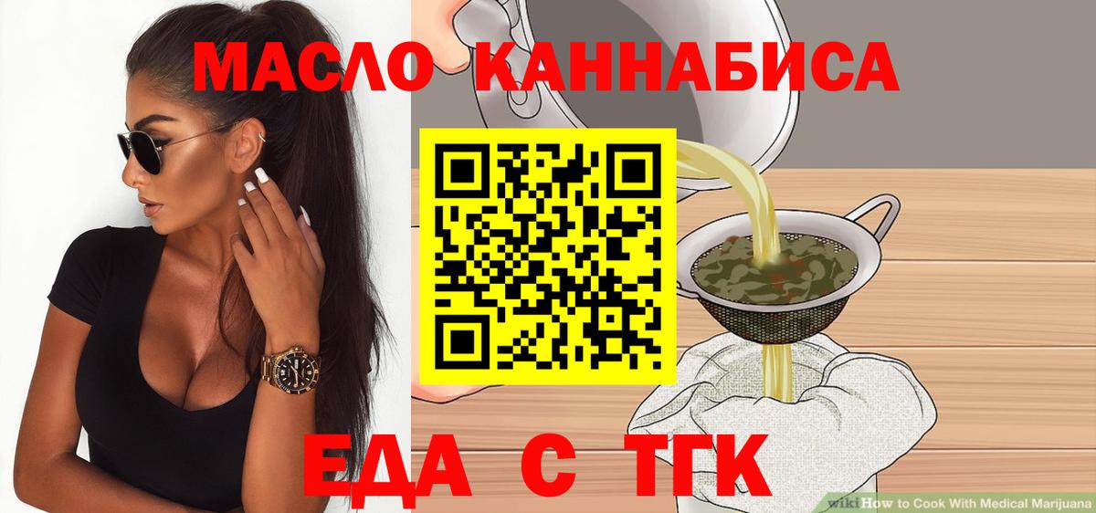 Cannafood марихуана  Вход с VPN  Ачинск 