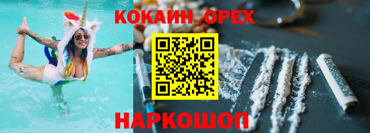 где найти   КОКАИН Columbia  Вход с VPN  COCAIN Fish Scale  Ачинск 