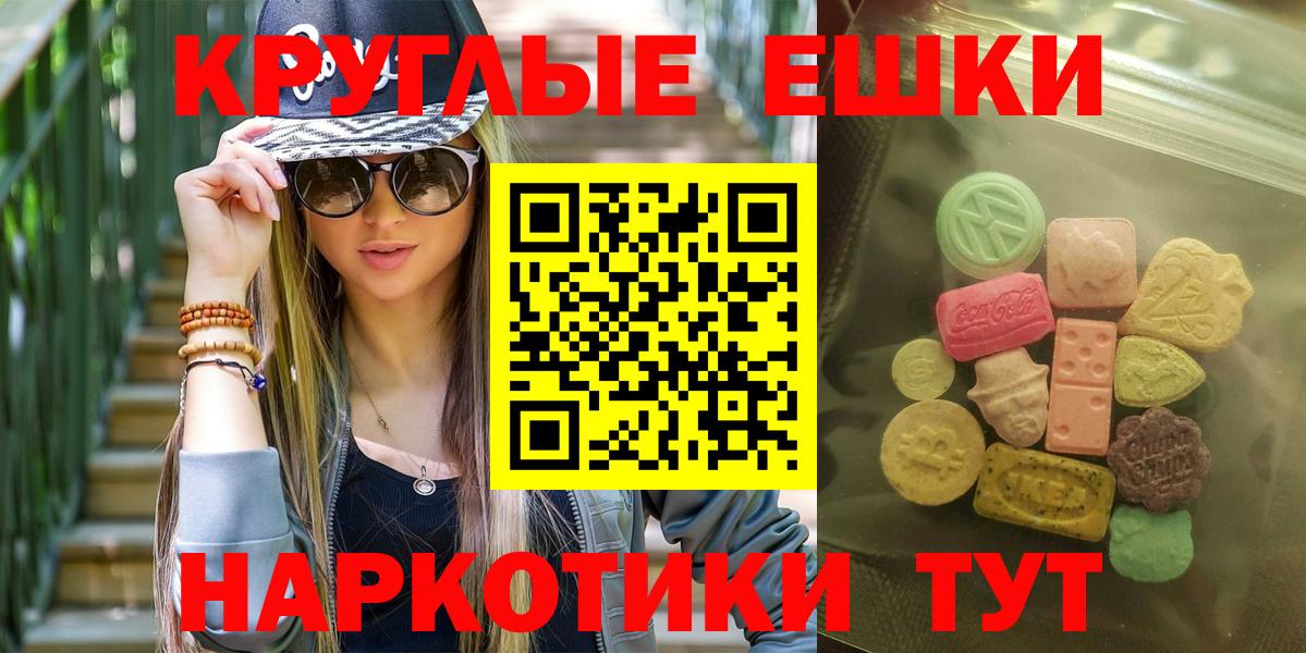 Ecstasy таблы  Вход с VPN  Ачинск  Экстази  Экстази таблы 