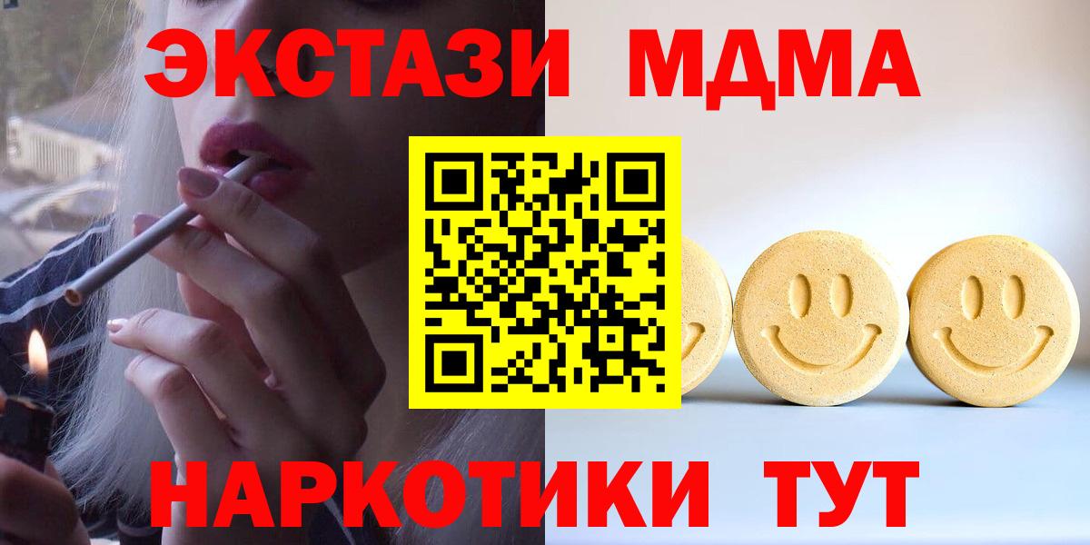 ЭКСТАЗИ диски Ачинск