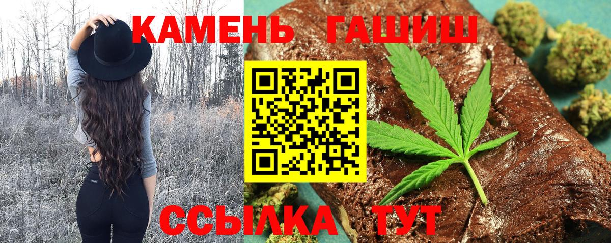 ГАШИШ ice o lator Ачинск