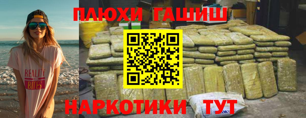 Гашиш  ГАШ VHQ  Вход с VPN  Ачинск  Гашиш AMNESIA HAZE 