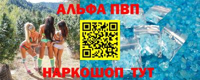 эйфоретик Апшеронск