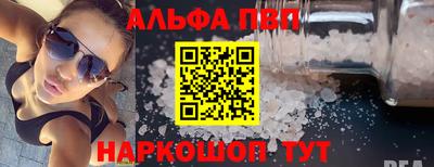 эйфоретик Апшеронск