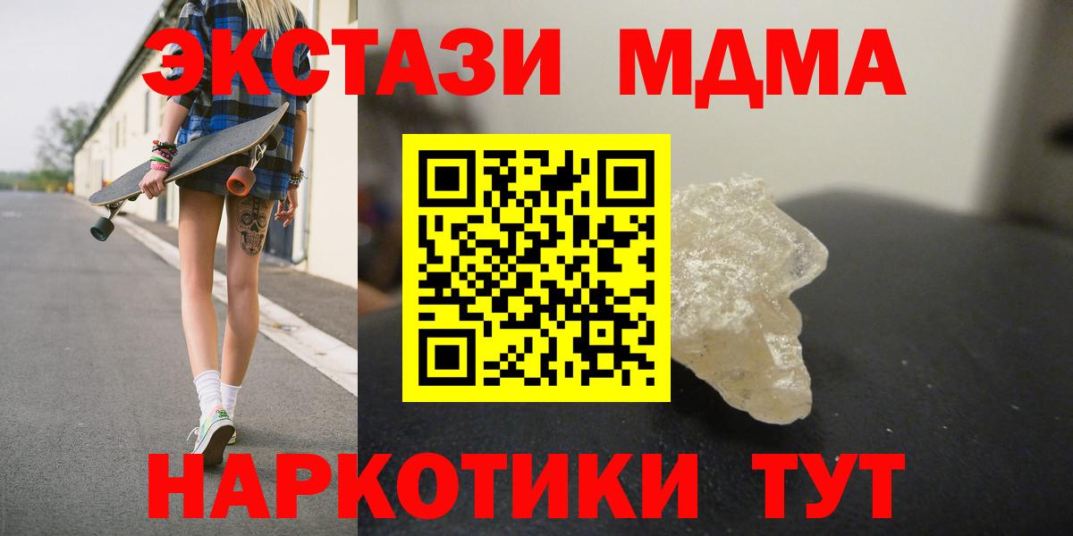 МДМА молли Ачинск