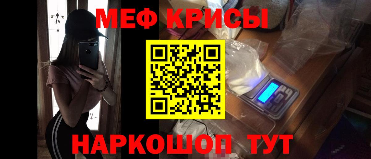 Мефедрон  МЕФ mephedrone  Вход с VPN  МЯУ-МЯУ  Ачинск  МЯУ-МЯУ mephedrone 