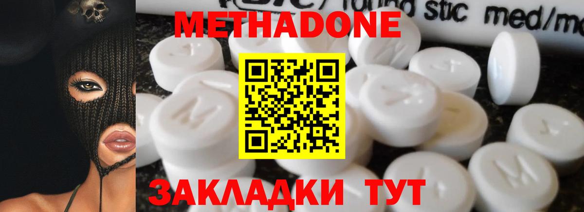 Ачинск  МЕТАДОН кристалл  Вход с VPN 