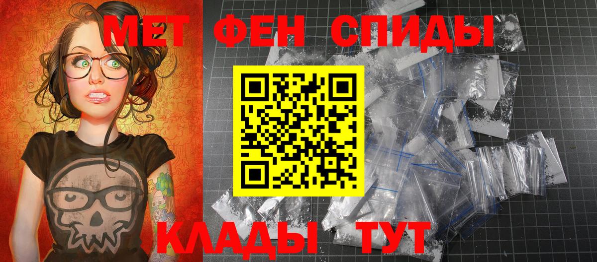 Первитин пудра Ачинск