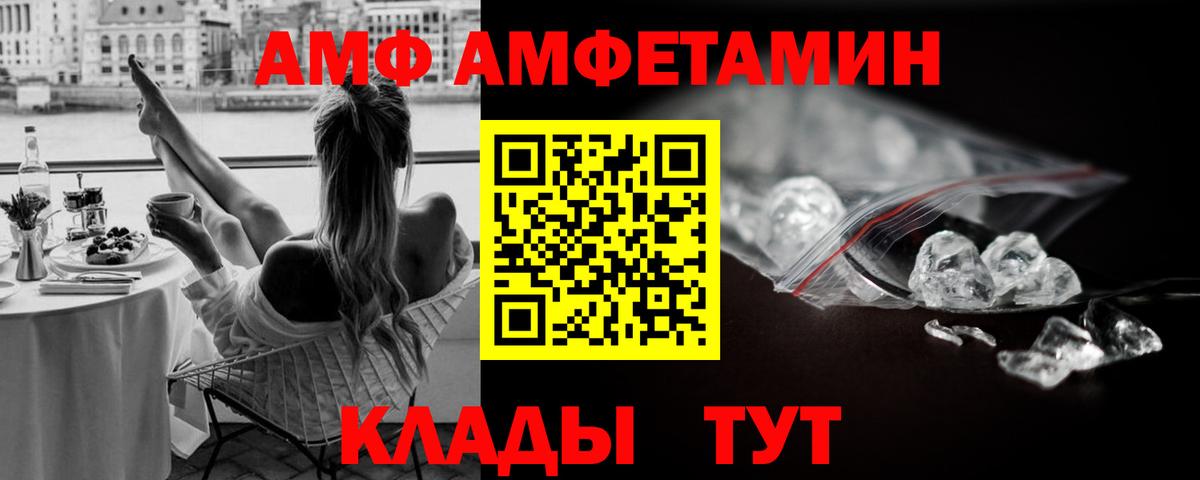Ачинск  МЕТАМФЕТАМИН мет  Вход с VPN  МЕТАМФЕТАМИН мет 