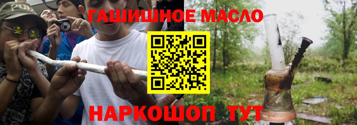 Дистиллят ТГК концентрат  Вход с VPN  ТГК гашишное масло  Ачинск 