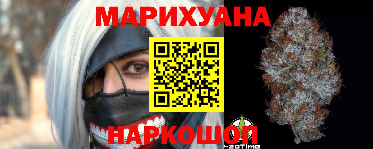Ачинск  Марихуана конопля  Конопля план  Вход с VPN  Бошки Шишки THC 21% 