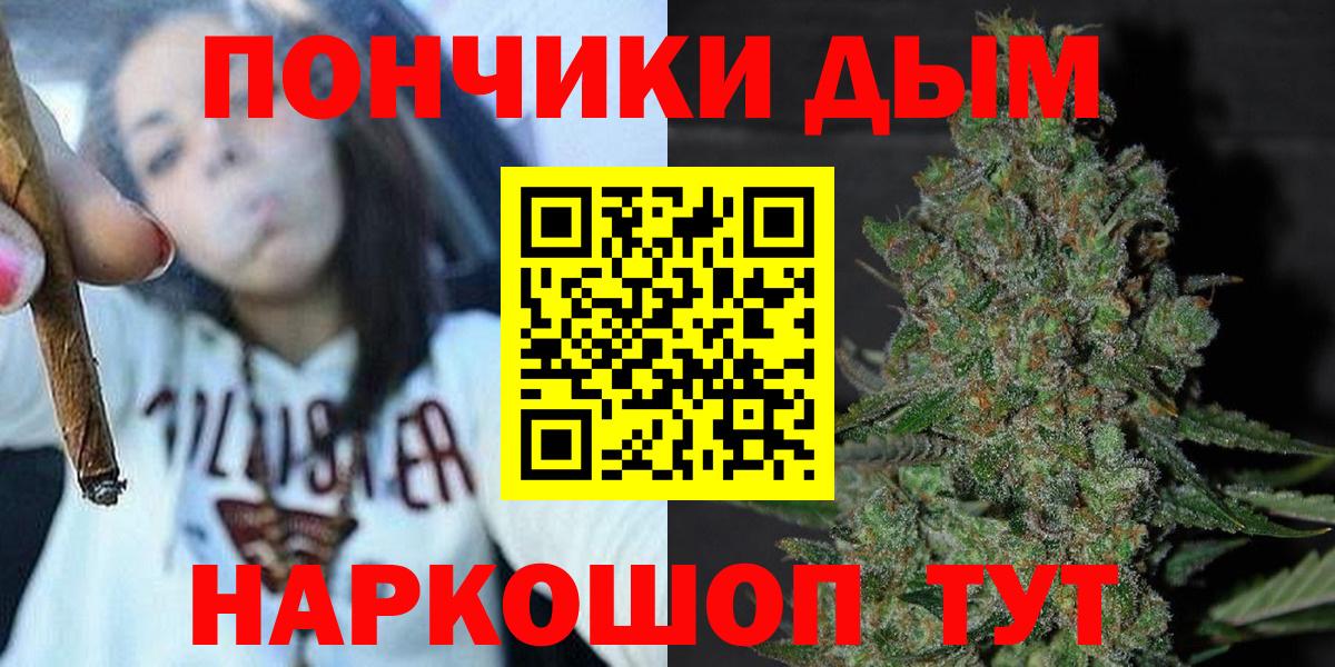 Конопля White Widow Ачинск